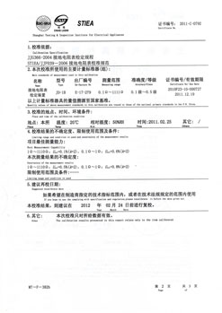 接地電阻測試儀檢測報(bào)告